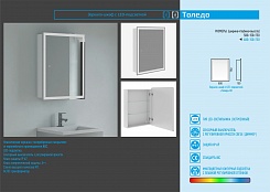 Corozo Зеркальный шкаф Толедо 60/С – фотография-6